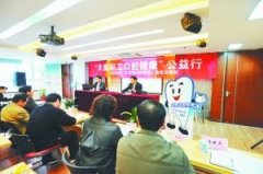 “关爱职工口腔健康公益行”走进公积金中心