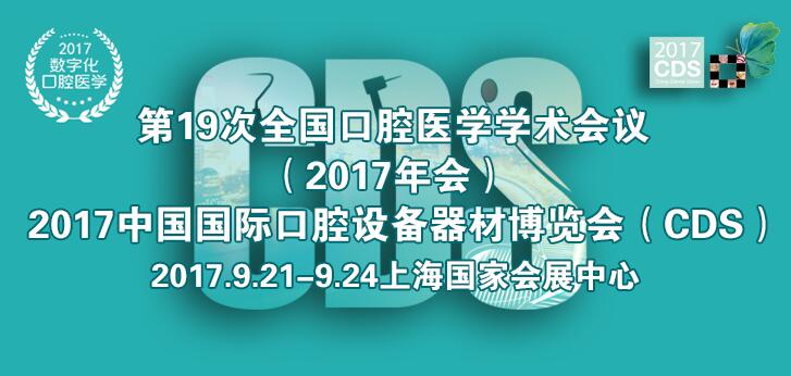 20172017CDSԼ³