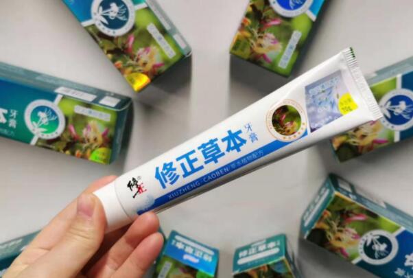 家中常备护龈牙膏——修正草本牙膏