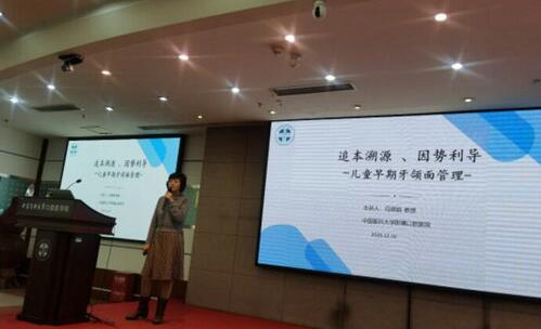 现代口腔正畸治疗技术论坛在中国医科大学附属口腔医院成功举办