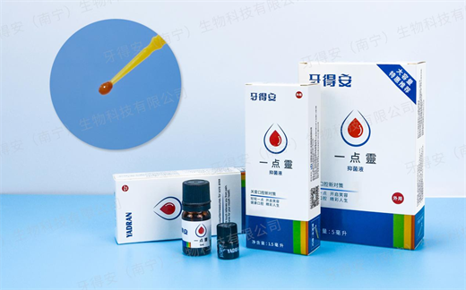专业呵护黏膜健康！牙得安一点靈筑牢口腔安全防线