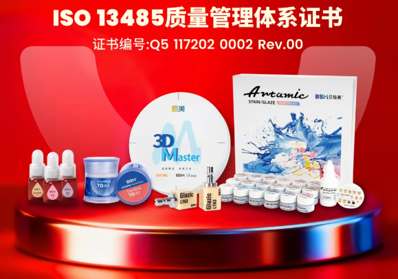 双证齐发丨热烈祝贺贝施美斩获MDR（CE）证书及ISO 13485质量管理体系证书！