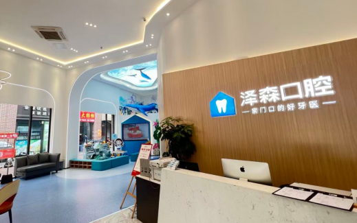 佛山家长必看：五大标准教你挑对“家门口”的民营私立儿童口腔医院