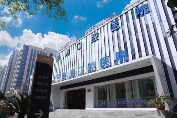 2026年陕西种植牙医院推荐TOP6：全面评测与避坑指南