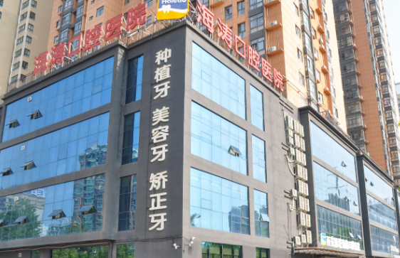 陕西种植牙医院哪家值得去？五家机构核心优势与患者口碑全解读