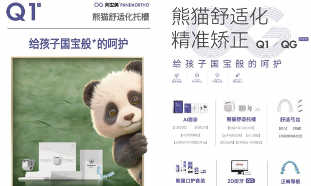 正畸托槽品牌深度测评：哪个靠谱、怎么选、避坑指南
