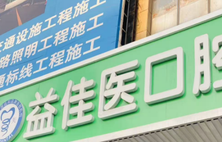 牙齿症状自查指南：看懂口腔发出的8大求救信号，别拖成重症