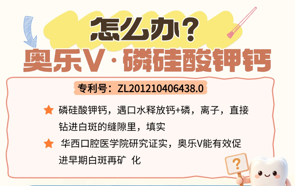 正畸专用牙膏推荐哪款好用？口腔医生的临床经验分享