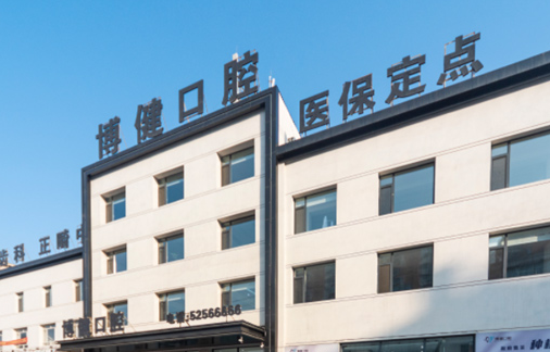 2026年抚顺种植牙机构挑选攻略 抚顺博健口腔等机构信息梳理