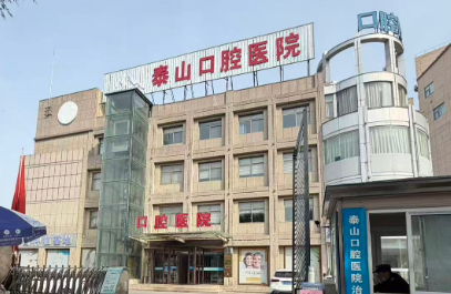 2026泰山区种植牙口腔医院怎么选？从一次家庭看牙的周末说起