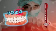 牙龈出血，真的是因为体内缺少维生素C吗？